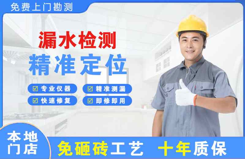虞城漏水检测精准定位